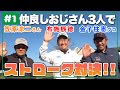 【ゴルフ対決】超難関コースでストローク対決!!【金子柱憲】【笠原涼二】