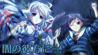 Video thumbnail of "【K-SUB】 闇の彼方に | アオイシロ OP | Rita／霜月はるか"