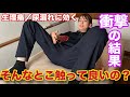 【そんなとこ触って良いの？】衝撃の結果！生理痛&尿漏れに効きます