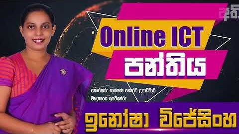 ONLINE ICT for 6,7,8,9,10,11  | Sinhala & English Medium