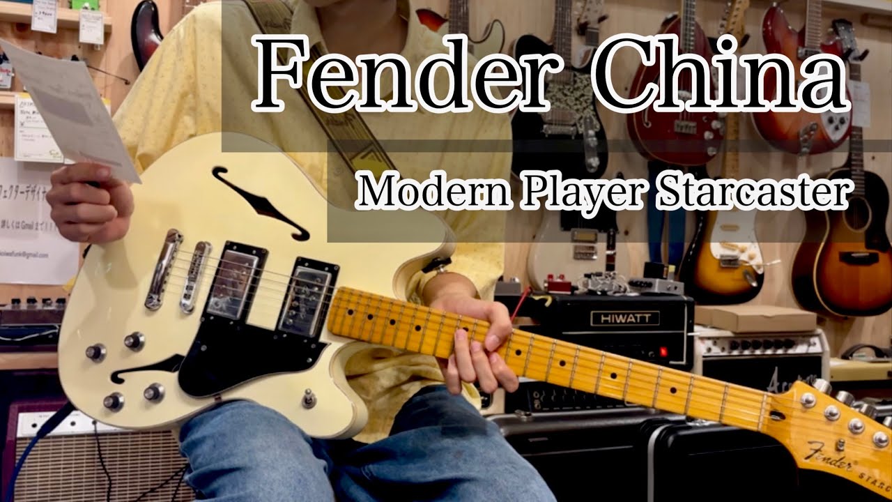 商品紹介動画】FenderChina Modern Player Starcaster リフィニッシュ