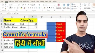 Countifs formula excel| Sumifs function excel| countif Formula excel | excel formula|interview Quest