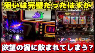 Juggler] The machine you've targeted is perfect, but greed ruins