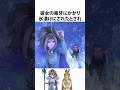 ドラクエ解説【氷の魔女リーズレット】