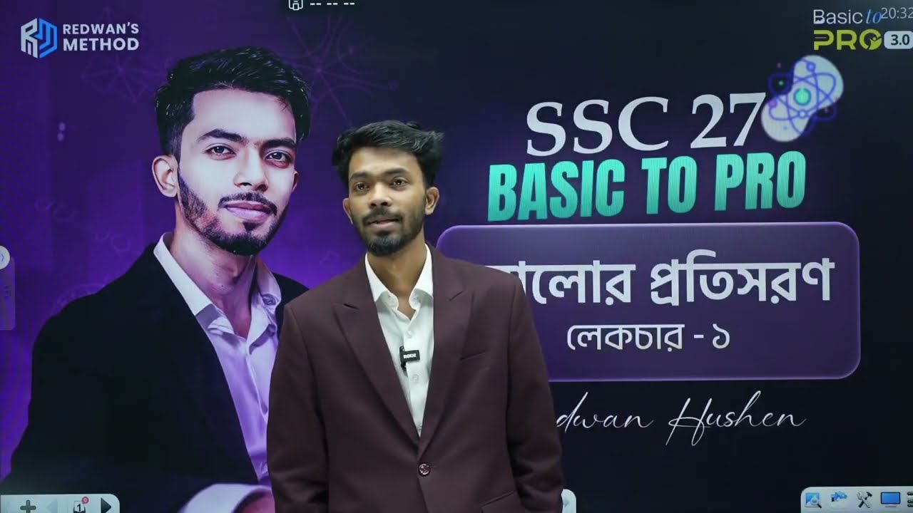 আলোর প্রতিসরণ | পর্ব ১ | ssc physics chapter 9 | redwan method