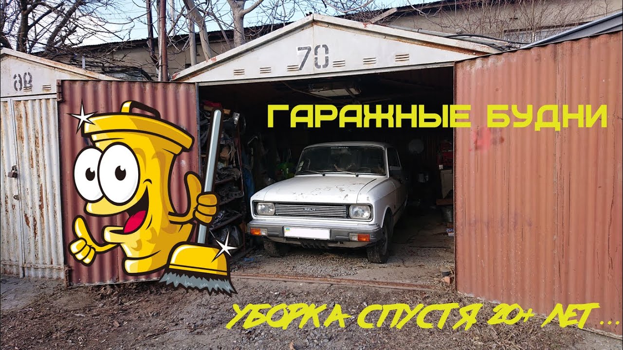 Наш гараж телеграм