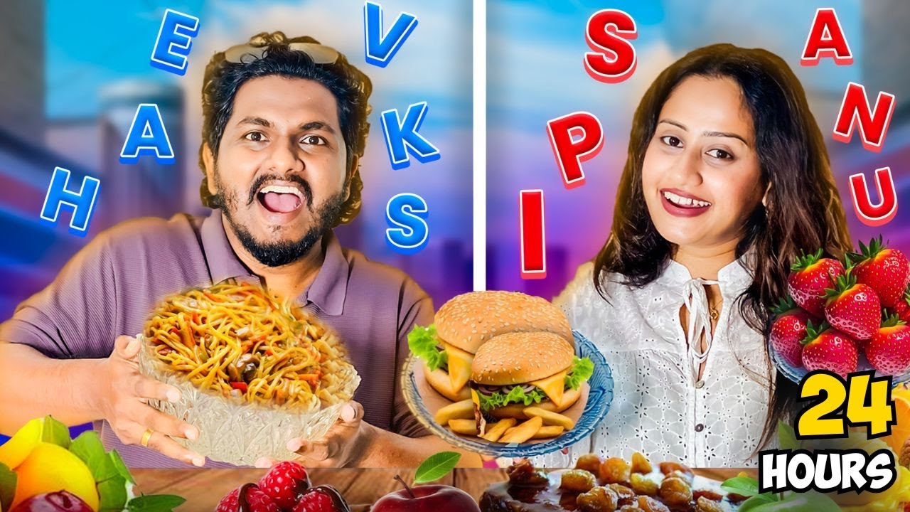 මුලු දවසම අපේ නමේ අකුරුවලින් කෑම කෑවා.. 😋🍎🍞 Name Letters Food CHALLENGE! (24 Hours)