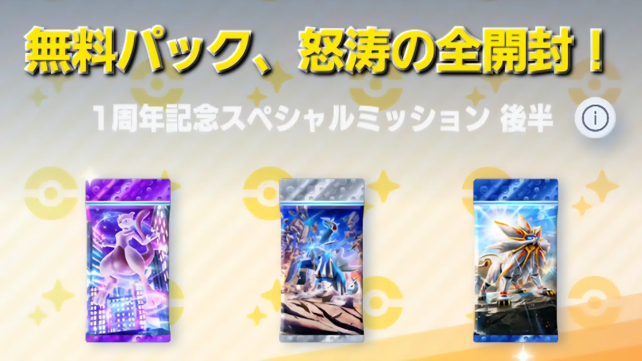 せーぶぽいんと 写メ券 2枚 えぶりでいホスト浅草ミッション お買物券付き入店チケット［12/19~12