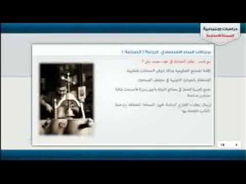 الصناعة والتجارة فى عهد محمد على