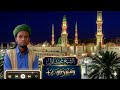 ሸኽ ሙሀመድ አወል አድናኔ ተራ መንዙማ ሀድራ 