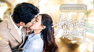 全集💔被丈夫認定貪錢嫁豪門，她受盡冷眼，終於徹底死心不再愛了；專注事業逆襲爆紅，成了他高攀不起的樣子！冷酷總裁卻突然愛上，紅著眼求她再愛一次，把她寵成獨一份例外！#追妻火葬场#爱情#短剧#cdrama