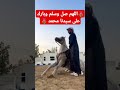 المنشد أحمد حسن الأقصري من تحت الصفر بدأناها
