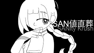 SANity Krush