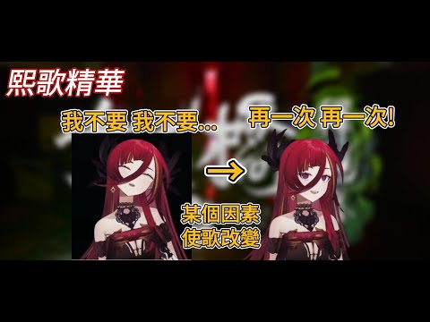 【熙歌精華】歌玩「女鬼橋2-釋魂路DEMO」從中領悟到了一個不怕鬼的關鍵w【Cygnus ch. 熙歌 極深空計畫】【Vtuber】
