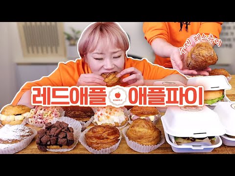 &amp;#39;<strong>레드애플</strong>&amp;#39; 수제버거와 애플파이 전메뉴 먹방!! 20220111