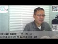 【大衛23】【堅料網】（粵）現任區議員李清霞看現任區議員的「離譜」？／乜叔收到香港民意調查研究所電話，Peter哥分析 20201124#大衛Sir#香港大學#DQ#區議會#民建聯#襲栢祥