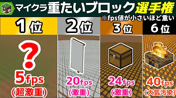 マイクラ スイッチ 軽くする方法