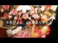 秘密のアンブレラ (LYRIC VIDEO ) / READY TO KISS