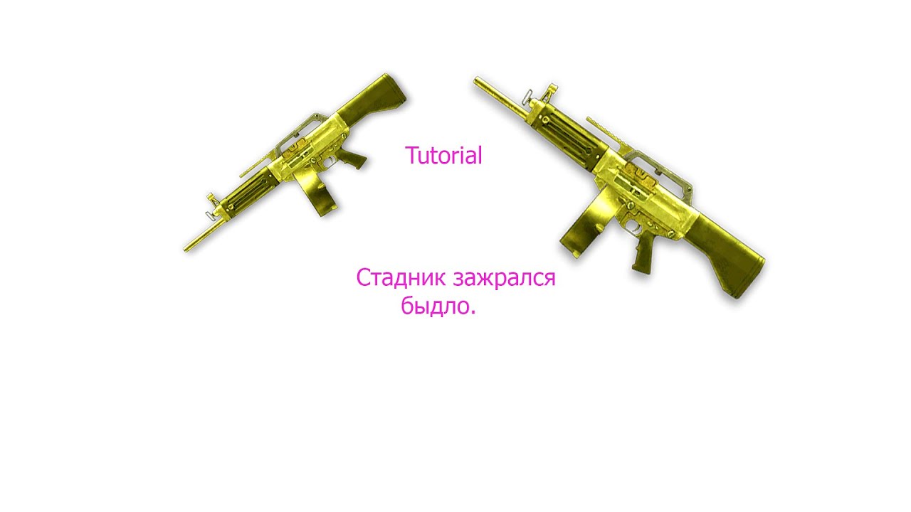 Tutorial [Warface] - Тяну Элитный юсас 16+ - YouTube