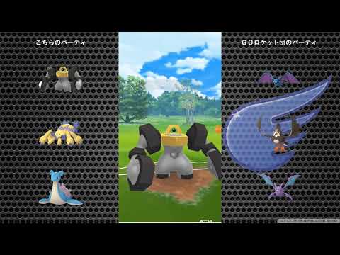 ポケモンが華麗に舞ってみせるわ 【ポケモンGO】GOロケット団したっぱのセリフ別使用ポケモンとおすすめ対策パーティ