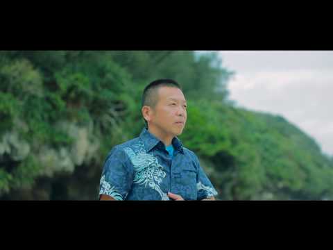 【MV】琉球の風/翔洋 Sho-yo