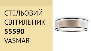 Стельовий світильник 55590 від Vasmar