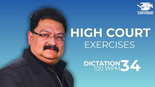 High Court Dictation: 34 | 100 WPM | Shorthand Speed Dictations