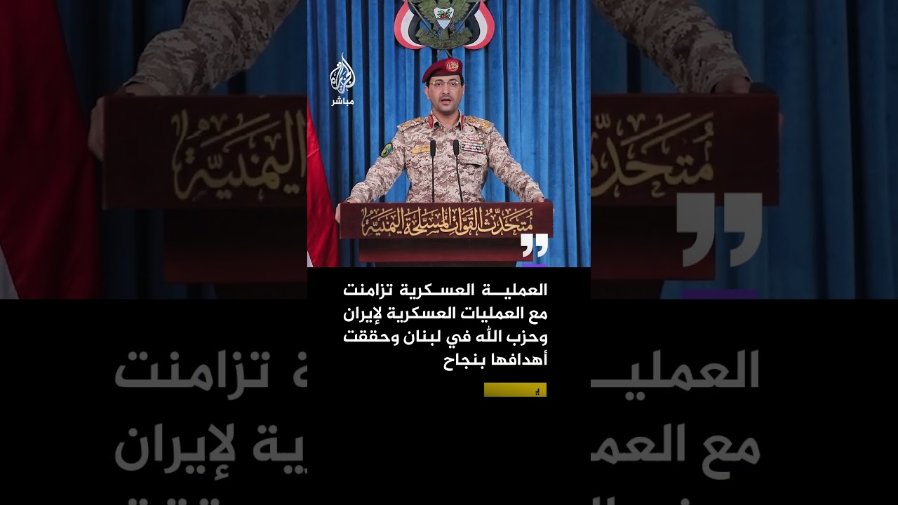 جماعة أنصار الله: نفذنا عملية عسكرية ثانية بدفعة من الصواريخ والمسيرات استهدفت العدو الصهيوني