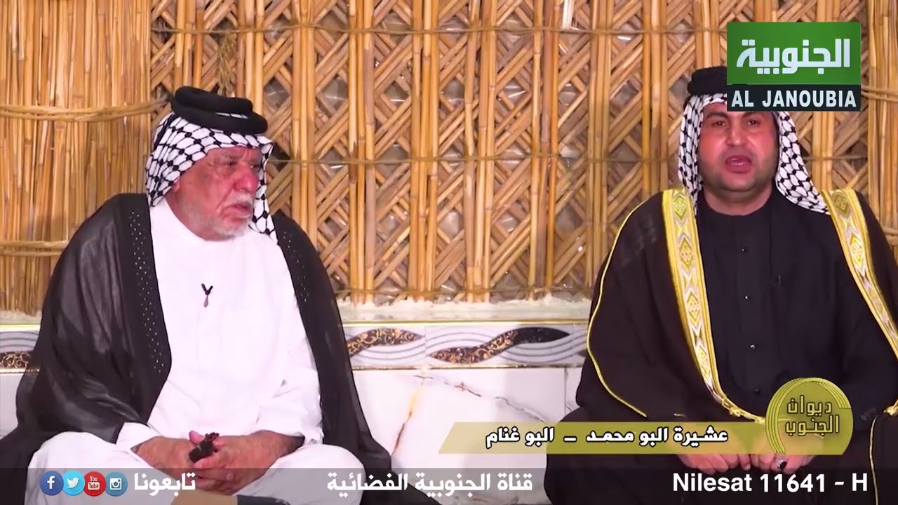 ديوان الجنوب | عشيرة البو محمد - البو غنام