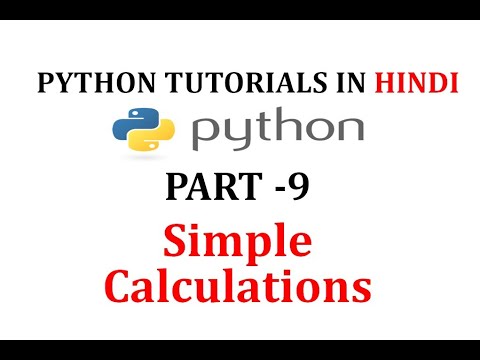 How to do simple calculations in python | simple calculation in python in Hindi | ip for class 11
