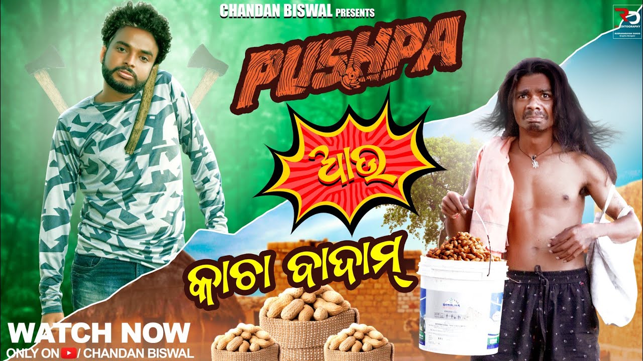 pushpa au kacha badam || Odia Comedy || Chandan biswal