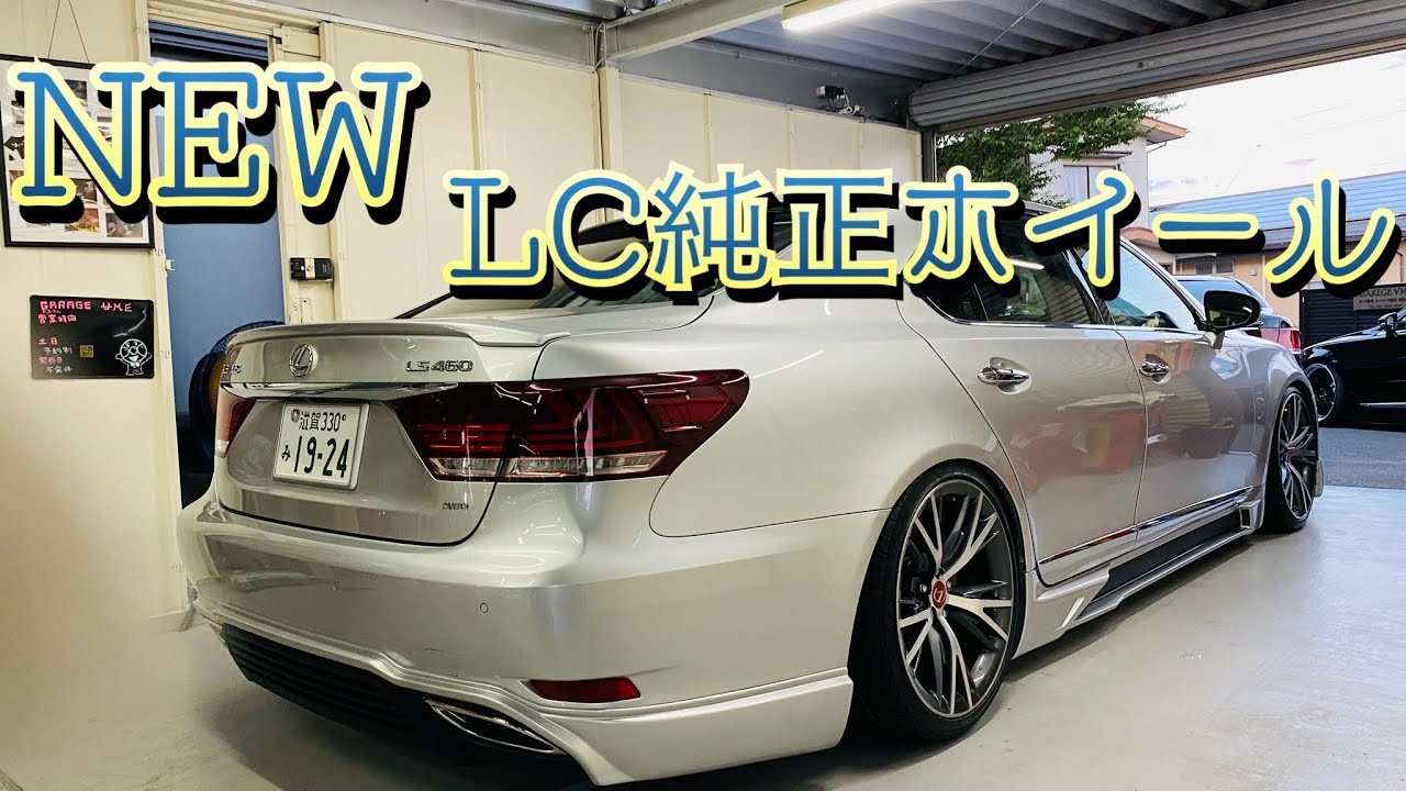 Wheel replacement: Installing genuine LEXUS LC wheels - Totto-san