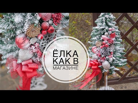 Видео: DIY String Art Рождественские елочные украшения