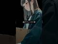 高卒 #shorts #ボカロ #フリーター