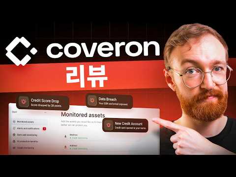 Coveron 리뷰 2026: 최고의 신원 도용 보호 서비스일까?