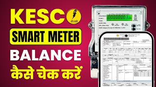 Kesco Smart Meter Bill Kaise Check Kare (2026) | UPPCL Smart Prepaid Meter Balance Check Online screenshot 4