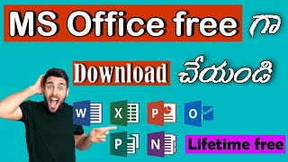 Microsoft Office free గా Download చేసుకోవటం ఎలా | how to download MS Office 2019 for free screenshot 3