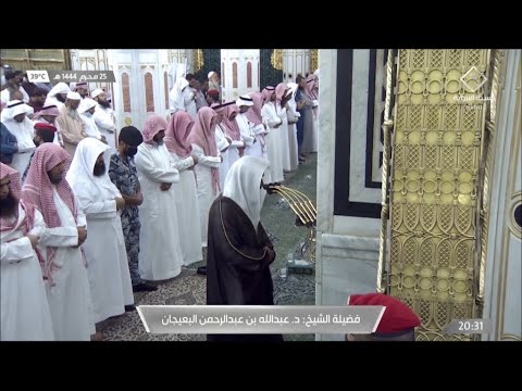 صلاة العشاء للشيخ عبدالله البعيجان 25 محرم 1444هـ