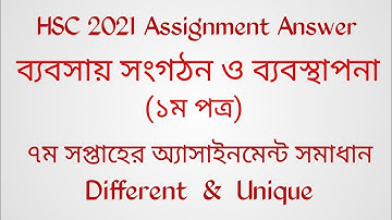 HSC 7th Week Management Assignment Answer 2021. HSC 2021 Management 7th Week Assignment Answer.