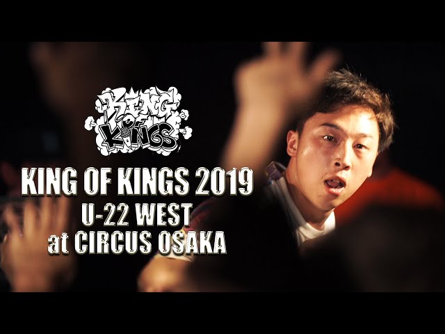 KOK 2019 U-22 WEST DIGEST VOL.2 - YouTube