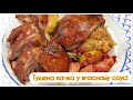 Тушена качка кусочками у власному соці