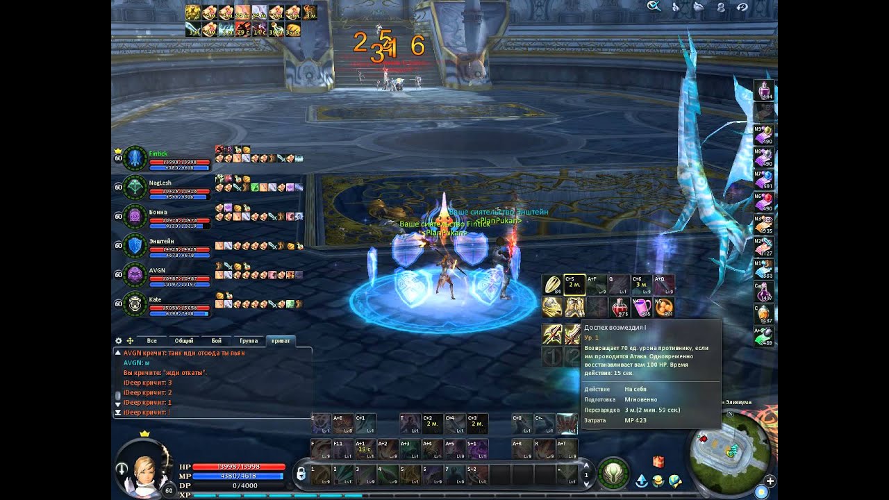 Дуэль на арене 6х6 (Aion 3.7) Fintick vs. Колхоз