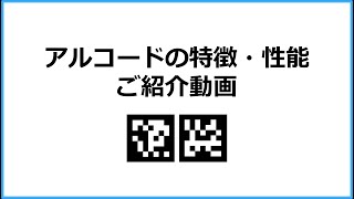 Aru Code紹介動画