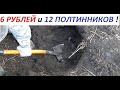 6 рублей  и 12 полтинников !СССР !