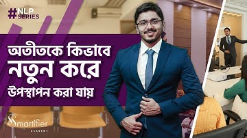 Reframing | NLP Techniques in Bangla | এনএলপি টেকনিক মিল্টন মডেল