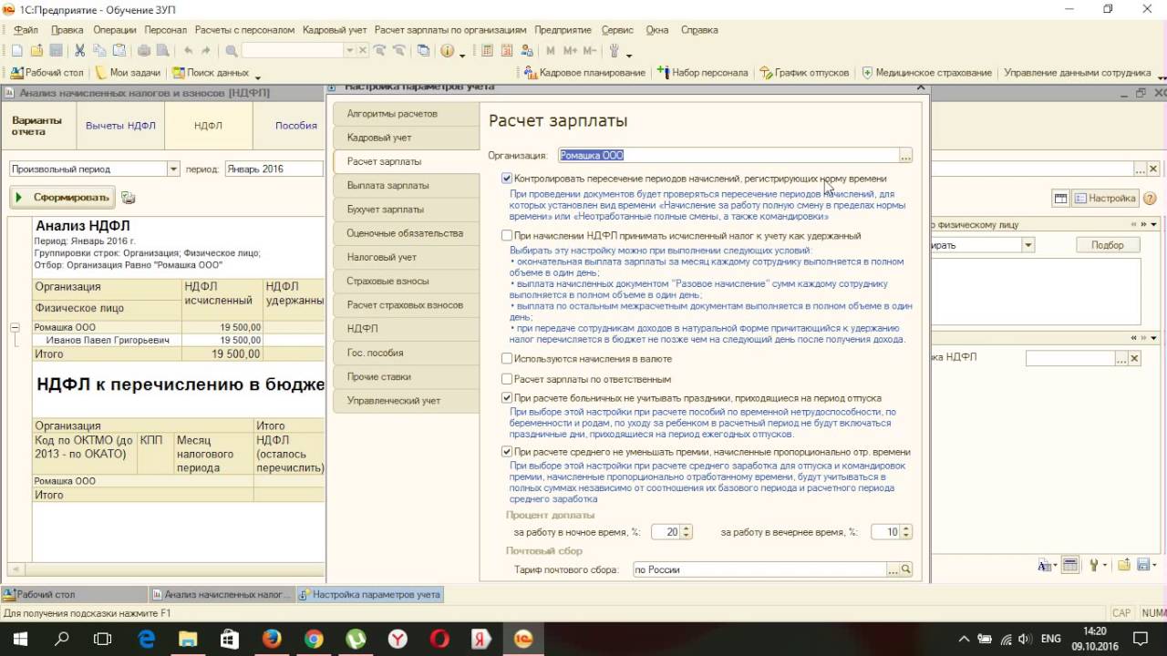 1с зуп подразделения. отражение зп в бухучете в 1с 8. 3 зуп. рабочий стол в зуп 2,5. налоговые регистры в 1с.