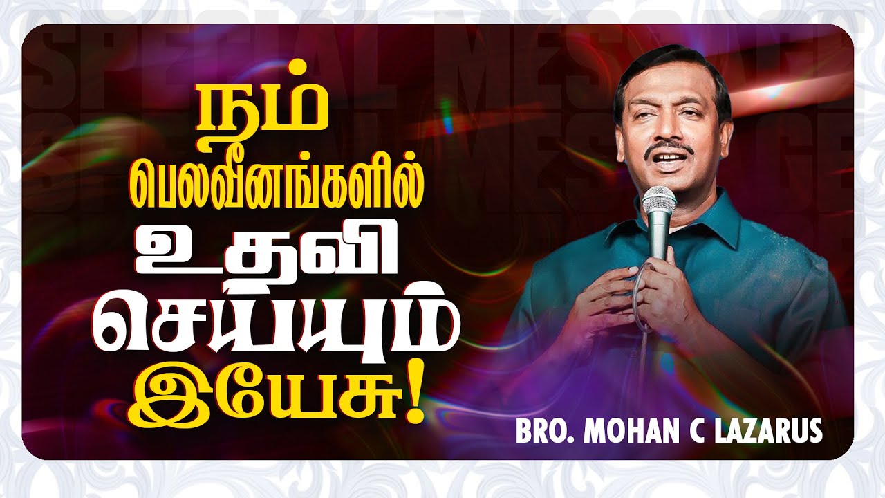        SPECIAL MESSAGE  Bro Mohan C Lazarus   Jesus Redeems