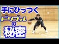 初心者でも手につくようなドリブルが出来るようになる練習法！基礎フロントチェンジ練習！バスケ練習方法！初心者でもうまくなる！