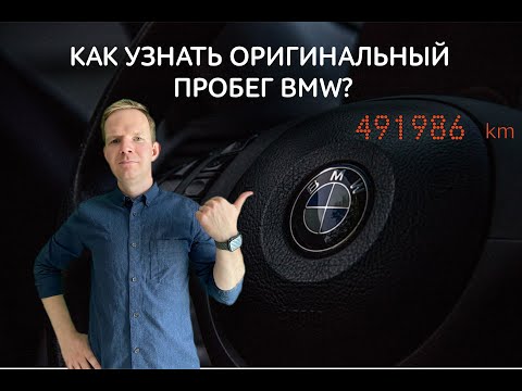 КАК ПРОВЕРИТЬ ПРОБЕГ В РАЗНЫХ БЛОКАХ BMW? LAUNCH X431