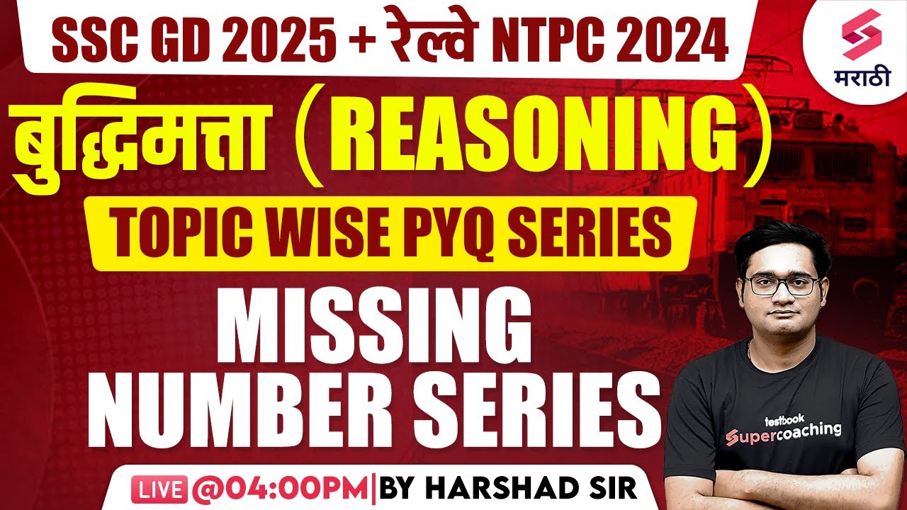 SSC GD 2025 & RRB NTPC 2024 | Reasoning - Number Series | Topic Wise PYQ Series | Harshad Sir